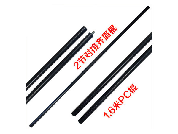 1.6米PC棍